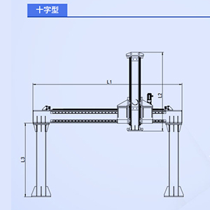 二軸單梁機(jī)械手